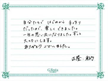 岐阜県本巣郡　Mさん・Aさんの声