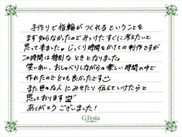 愛知県豊川市　Hさん・Sさんの声