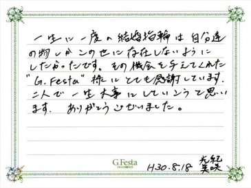 愛知県碧南市　Kさん・Mさんの声