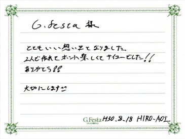 愛知県刈谷市　Tさん・Aさんの声