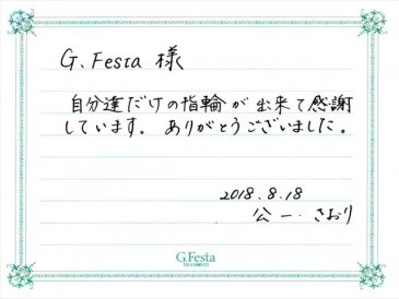 三重県四日市市　Kさん・Sさんの声