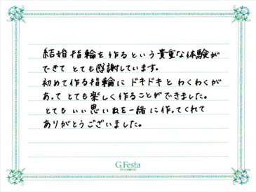 三重県四日市市　Yさん・Sさんの声