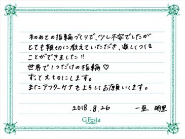 岐阜県各務原市　Kさん・Aさんの声