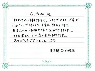 三重県津市　Sさん・Yさんの声