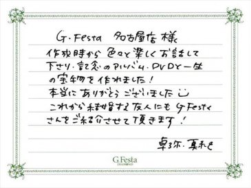 愛知県名古屋市　Tさん・Mさんの声