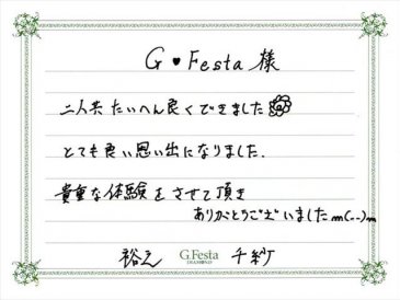 愛知県名古屋市　Hさん・Cさんの声