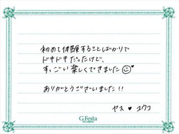 岐阜県岐阜市　Yさん・Yさんの声