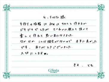 岐阜県岐阜市　Kさん・Tさんの声