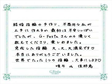 三重県松阪市　Yさん・Kさんの声