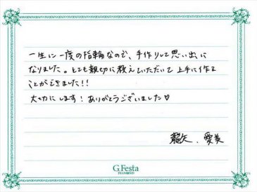 愛知県名古屋市　Rさん・Aさんの声