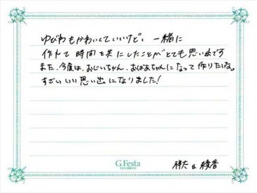 三重県四日市市　Sさん・Aさんの声