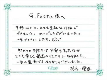 三重県鈴鹿市　Yさん・Aさんの声