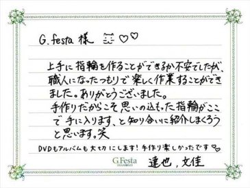 愛知県瀬戸市　Tさん・Fさんの声