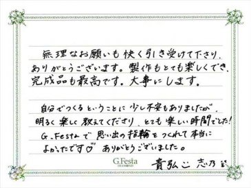 愛知県名古屋市　Tさん・Sさんの声