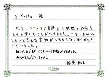 愛知県西尾市　Hさん・Sさんの声