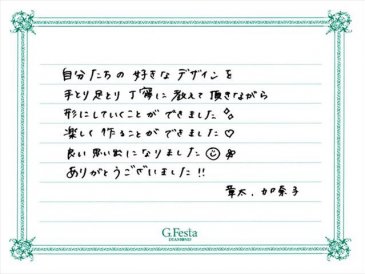 岐阜県山県市　Sさん・Kさんの声