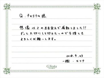 愛知県春日井市　Kさん・Eさんの声