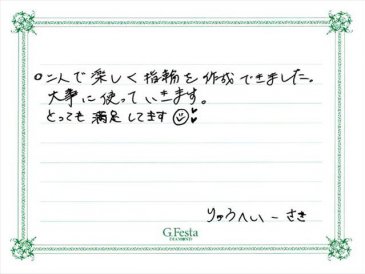 岐阜県大垣市　Rさん・Sさんの声