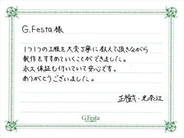 岐阜県各務原市　Mさん・Mさんの声