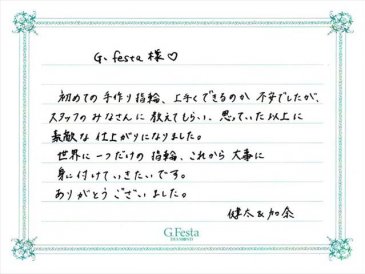 三重県鈴鹿市　Kさん・Kさんの声