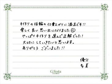 愛知県岩倉市　Yさん・Tさんの声