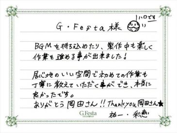 愛知県知立市　Yさん・Sさんの声