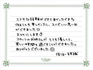 愛知県春日井市　Sさん・Sさんの声