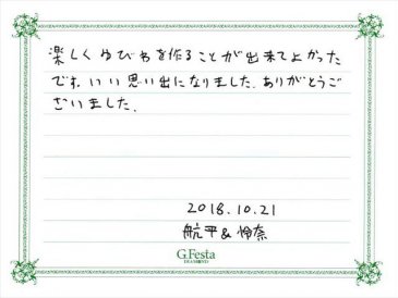 岐阜県美濃加茂市　Kさん・Rさんの声