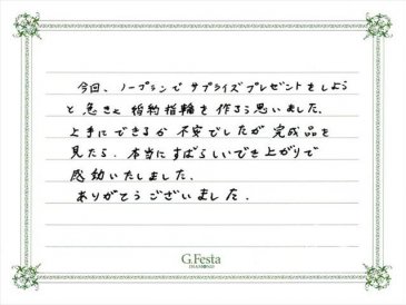 愛知県江南市　Jさんの声