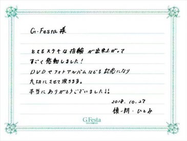 三重県羽島市　Sさん・Hさんの声