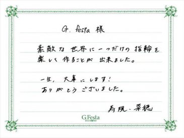 岐阜県稲沢市　Hさん・Nさんの声