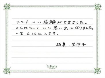 愛知県小牧市　Tさん・Rさんの声