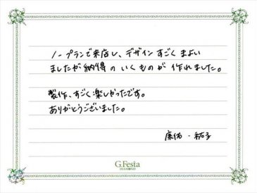 愛知県名古屋市　Kさん・Yさんの声