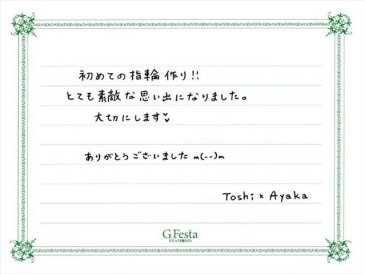 岐阜県各務原市　Tさん・Aさんの声