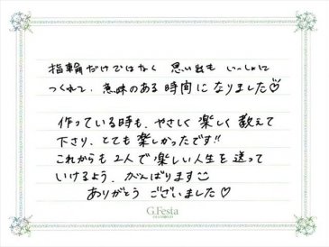 愛知県名古屋市　Yさん・Aさんの声