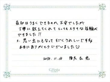 愛知県豊明市　Rさん・Hさんの声