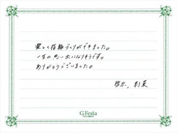 岐阜県安八郡　Kさん・Rさんの声