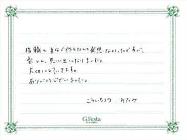 岐阜県大垣市　Kさん・Mさんの声