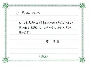 岐阜県岐阜市　Eさん・Mさんの声