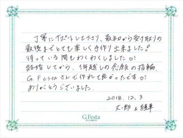 三重県鈴鹿市　Jさん・Aさんの声