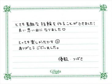 岐阜県関市　Yさん・Tさんの声