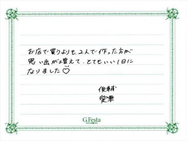 岐阜県本巣郡　Sさん・Aさんの声