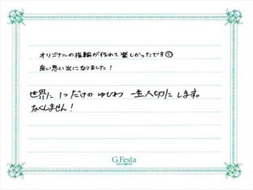 三重県亀山市　Sさん・Nさんの声