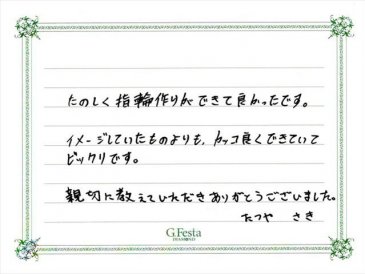 愛知県江南市　Tさん・Sさんの声