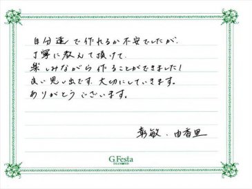 岐阜県各務原市　Aさん・Yさんの声