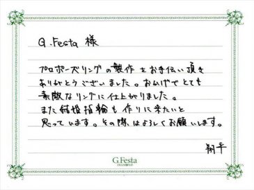 愛知県名古屋市　Sさんの声