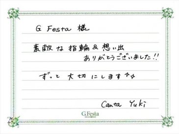 愛知県名古屋市　Cさん・Yさんの声