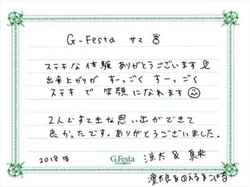 岐阜県可児市　Rさん・Mさんの声