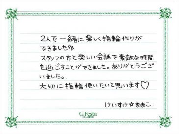 岐阜県大垣市　Kさん・Aさんの声