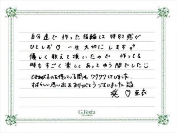 愛知県名古屋市　Sさん・Aさんの声